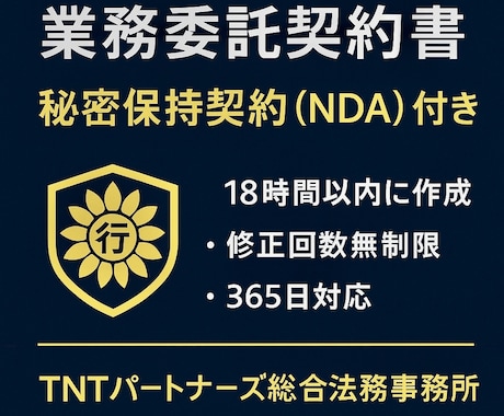 1８時間納品可能/契約書の作成します 業務委託契約書//金銭消費者契約書//１８時間以内納品 イメージ1