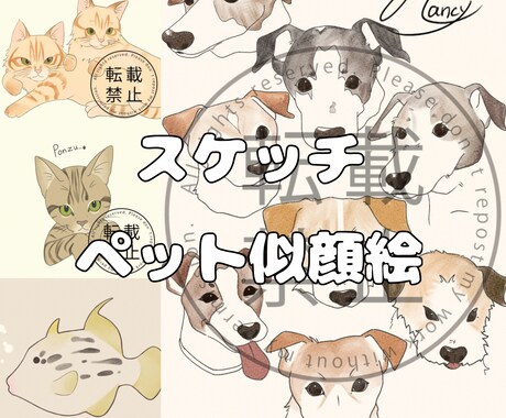 動物のイラストなんでも描きます シンプルでもしっかり特徴捉えます!チャームポイント教えて! イメージ2