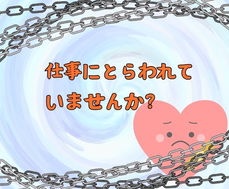 会社の人間関係 ✨仕事の愚痴✨ 悩み相談 承ります ✨仕事のトラブル 人間関係 ブラック パワハラでの悩み相談✨ イメージ2
