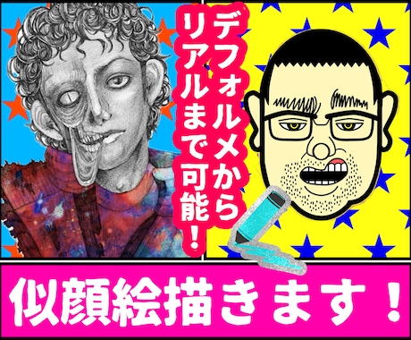 イメージに沿った似顔絵イラスト描きます イメージ1