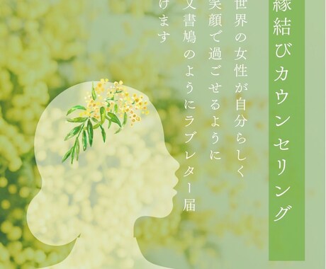 縁結びの女神がカウンセリング＆チャネリングします 1週間無制限トーク！真実のチャネラーと言われたカウンセラー イメージ1