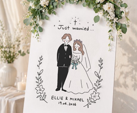 ウェルカムボード＆結婚式イラスト制作します 実績が１０になるまで最低価格で提供します！ イメージ2