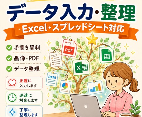 Excel・スプシへデータ入力します 手書き資料やPDF入力にも対応可能です イメージ1