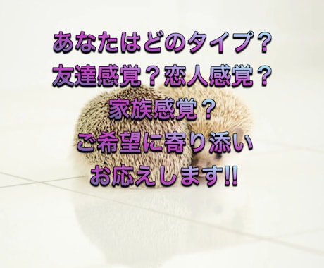友達のように？恋人のように？ご希望に添います 友達や恋人みたいにお話ししましょう!!関西弁でるかもですが笑 イメージ1