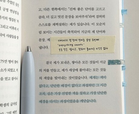 韓国語の翻訳行います TOPIK4級の私が韓国語の翻訳行います！ イメージ1