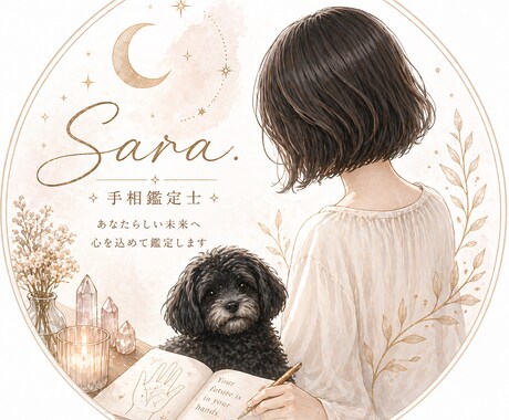 迷える女性へ、未来を照らす手相鑑定致します 今のモヤモヤを手相で解決！幸せ体質に変わる手相鑑定！ イメージ1