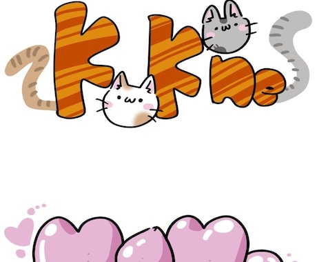 個性的なお名前描きます 個性的なイラストでお名前を可愛く描かせていただきます! イメージ1