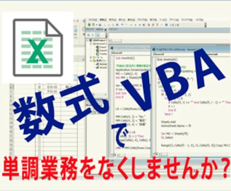 エクセル/Excel作業させていただきます 面倒なことは任せてください！！ イメージ1