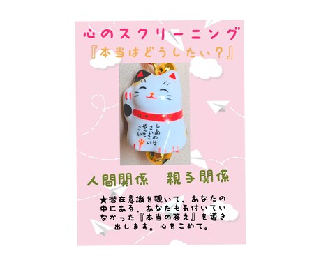 親子・家族関係の悩みを紐解きます 優しく寄り添いスパッ！と。鑑定書500文字程お届けします。 イメージ1