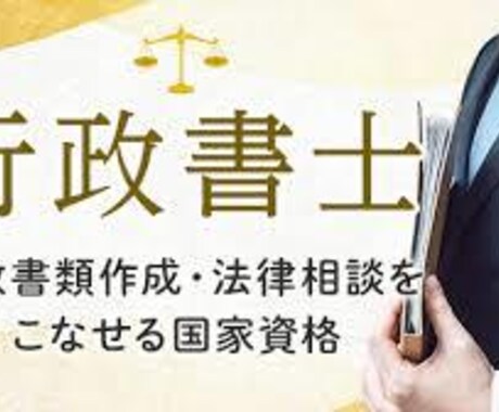 初学者向き◇仕事と両立可能｜行政書士試験対策します 慶應大学、院卒プロ講師が民法、行政法等の講義を行います！ イメージ1