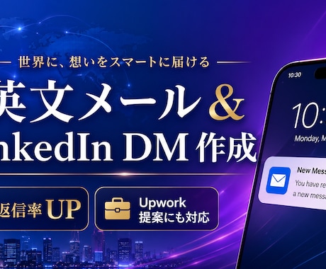 ChatGPTにない自然な英文メール作成します 海外取引・LinkedIn営業・カスタマー対応も24時間納品 イメージ1