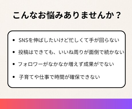 Instagramのいいね代行をいたします 忙しいあなたに代わってターゲットに届くいいね代行 イメージ2