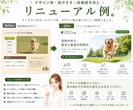 ホームページ修正・表示崩れ・エラー・不具合応します WordPress・HTML対応｜軽微な機能追加も相談OK イメージ2