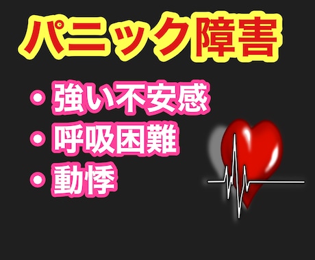 元パニック障害経験者が優しくあなたのお話し聴きます 不安障害、パニック障害、過呼吸 イメージ1