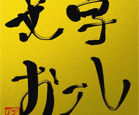 画像テキストを文字起こしします イメージ1