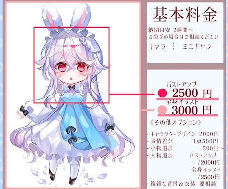 可愛いミニキャライラストお届けいたします 透明感のあるイラストをお描きいたします！お気軽にご相談下さい イメージ2