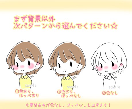 オリジナルのSNS、ブログのアイコン描きます ゆるふわ、親しみやすいイラスト☆ イメージ2