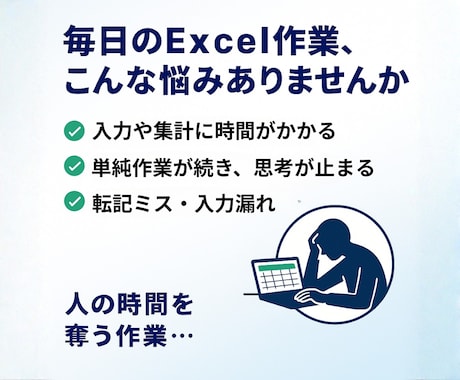AIで貴社専用のデータ整理自動化ツールを構築します ChatGPTで、データ入力・集計・整理を完全自動化します。 イメージ2