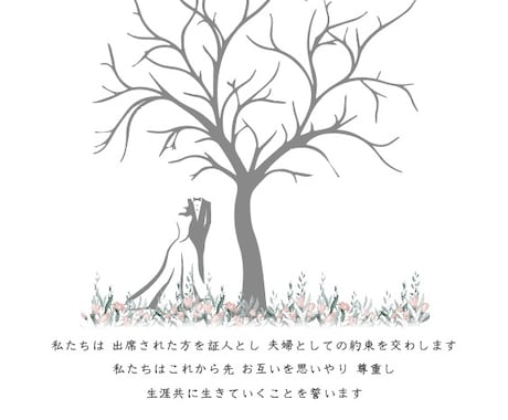 ゲスト参加型結婚証明書ウエディングツリー作成します 結婚式のウェルカムスペースに配置♪ゲスト様が作るアート イメージ2