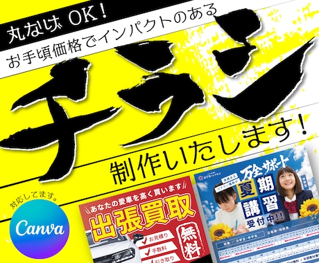 即日可能！チラシ・DM・フライヤー制作いたします イメージ1