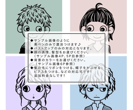 似顔絵風アイコン描きます ！！面倒な追加料金システムなし！ワンカラーでオシャレ見え！ イメージ2