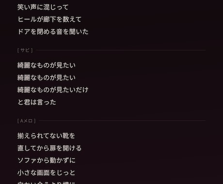 歌詞の監修、作詞のお手伝いをいたします 自作歌詞のクオリティを上げたい方へ、韻と内容のアドバイス イメージ2