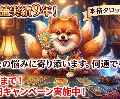 チャット無制限で解決！カウンセリング＆鑑定します やり取り回数無制限！9年間で培った本格タロット鑑定 イメージ2
