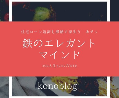 鉄のエレガントマインド　これからの時代使えます 鉄に不純物のない鉱物の硬さにエレガントさをプラス イメージ2