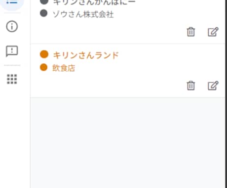 ホワイトボード管理をスマホアプリ化します 現場と事務所の情報ズレをゼロにする業務管理アプリ(動画付き) イメージ1