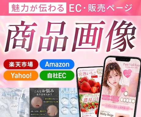 先着3名様限定！女性向け商品画像を制作します 楽天・Amazon対応　商品の魅力を引き出します イメージ1