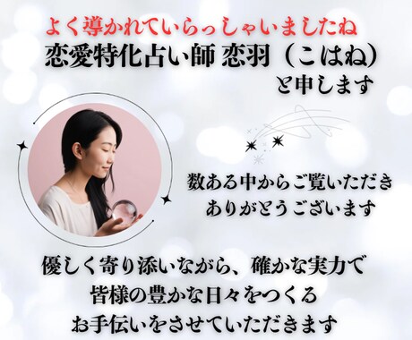 魂が喜ぶ7日間♡あなた専用の週間占いをお届けします ♡恋愛運・金運・総合運から選べる！癒しと導きの7日間占い♡ イメージ2
