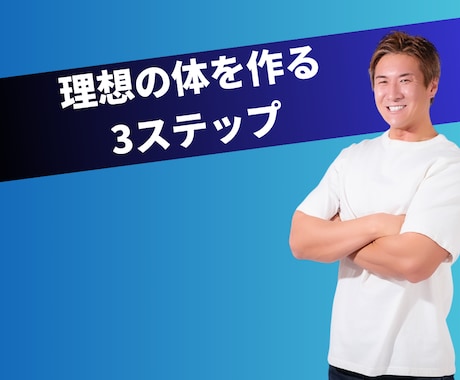 痩せたいのに続かない人の悩みを一緒に整理します 悩みや不安を一つずつ一緒に整理します イメージ1