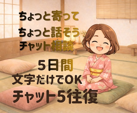 あなたの心の荷物、ちょっと預かります ちょっと寄って、ちょっと話して、また行こうか✨そんな場所です イメージ1
