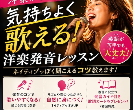 綺麗な英語の発音を！ボーカルコーチングします イメージ1