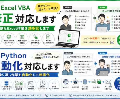 ExcelVBA修正対応します 面倒なExcel作業を効率化します イメージ1