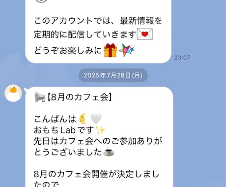 LINE公式アカウント基本設定＋自動返信構築します 集客・顧客対応を自動化！リッチメニュー・自動応答を丁寧に設定 イメージ2