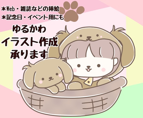 記念日、季節イベントなどに可愛いイラスト作成します 商用可！SNSのヘッダー、動画作成用など様々な用途にどうぞ！ イメージ1