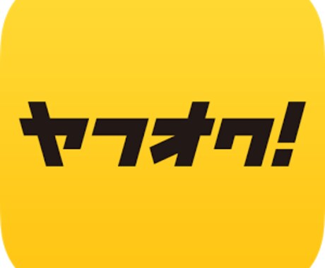 ヤフオクをこれから始めようとする方へ、2ヶ月で10万円稼いだ商品リストをお見せします。 イメージ1