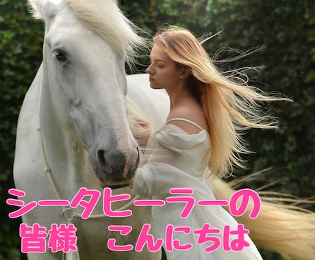 完全シータヒーラー向け！創造主との繋がりを強めます 見えない聞こえないはもう卒業！創造主との繋がりに確信を持つ イメージ1