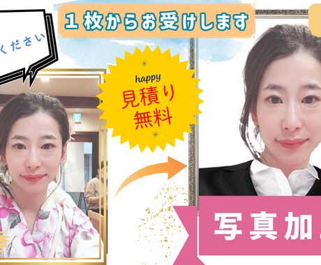 画像編集、加工します 画像の編集できるだけお答えします♪ イメージ1