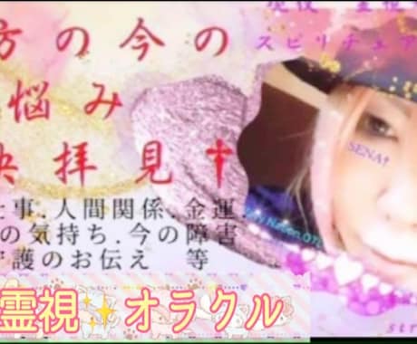 15時〆 全般拝見（オーラ.夢.ペット枠）します 見て頂いた時がタイミング†✴︎霊視透視独自オラクル イメージ1