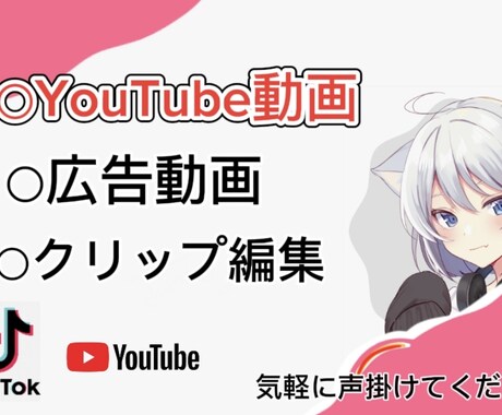 テロップ入れやBGM、カット承りいたします テロップ入れ、BGM、カット、など御要望にお答えいたします。 イメージ1