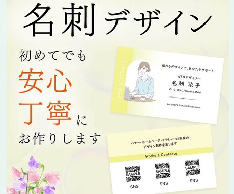 初めての方でも安心♪丁寧にお作りします ナチュラルな雰囲気の名刺を丁寧にデザインします イメージ1