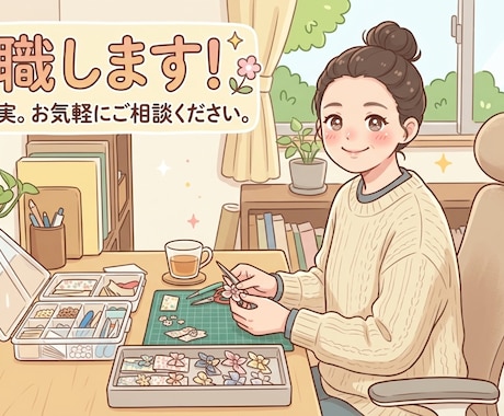 内職します 内職します！迅速丁寧に対応！【急な対応も可能な限り対応！】 イメージ1