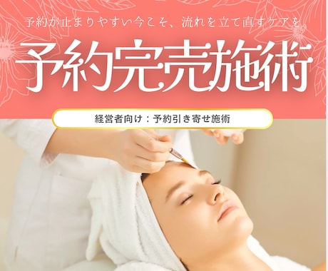 予約・指名の流れ改善｜現実が動き出す施術行います 18年の霊視・透視で、あなたが選ばれ続ける満席体質へ導きます イメージ1