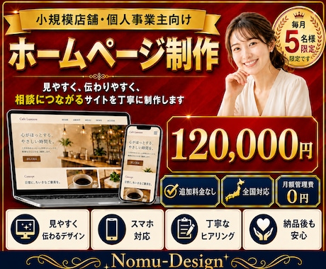 ホームページ 作成 ワードプレスで格安 制作します イメージ1