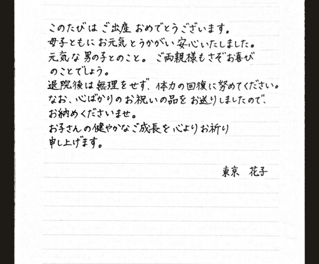 最短即日発送。字が不得意な方に、代筆を行います 日々の中大事な場面で、綺麗な字で魅せたい方へ イメージ2