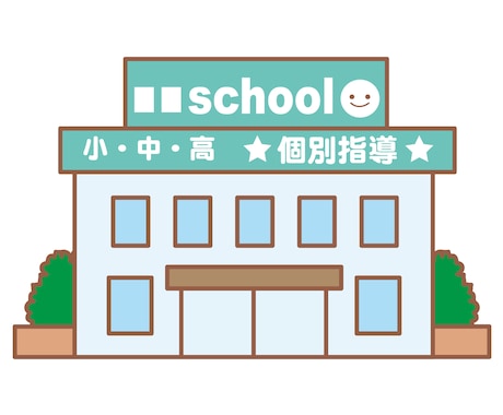 学習塾の教室長がお子様の塾選び・教育相談にのります ～今の学習塾は本当にお子様に合っていますか？～ イメージ2