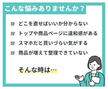 BASE（ベイス）のカスタマイズします 既存ショップの改善・見直しに対応｜レスポンシブ対応込み イメージ2