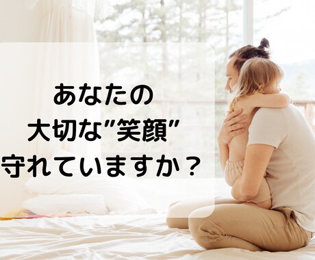 まずはHPが欲しい方にオススメ！HPを制作します その大切な笑顔を守るお手伝いをさせていただけませんか？ イメージ1